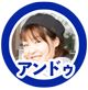 ando-アイコン