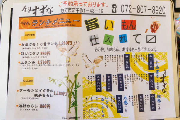 寿司-2001151