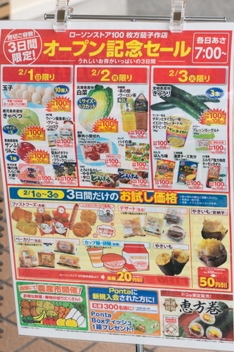 ローソンストア100-1502027