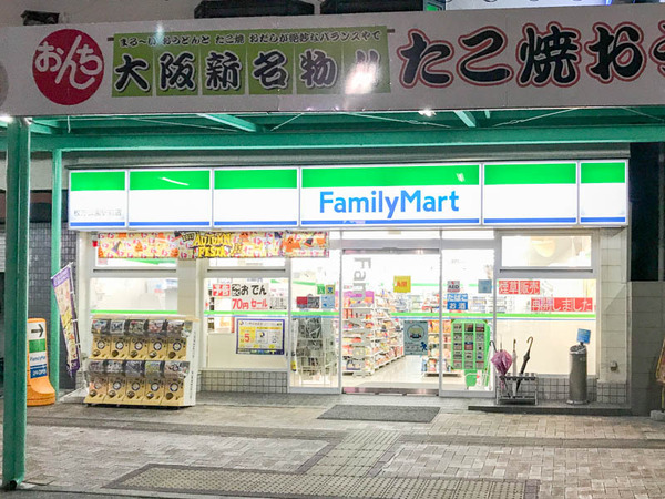 ファミマ-1710171