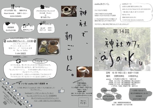 チラシ201401019