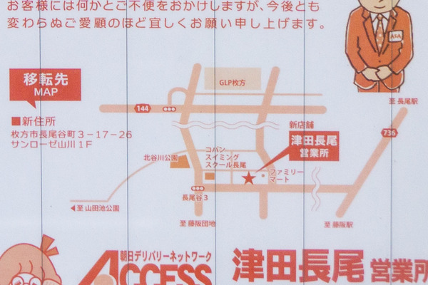 しんぶん-2007291-3