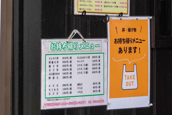 テイクアウト14-2005203