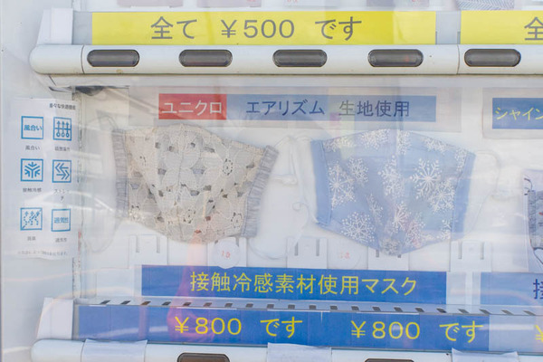 マスク1-2009025