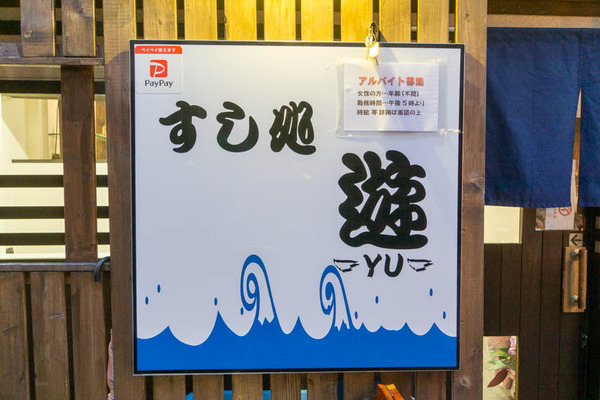 すし-2003164
