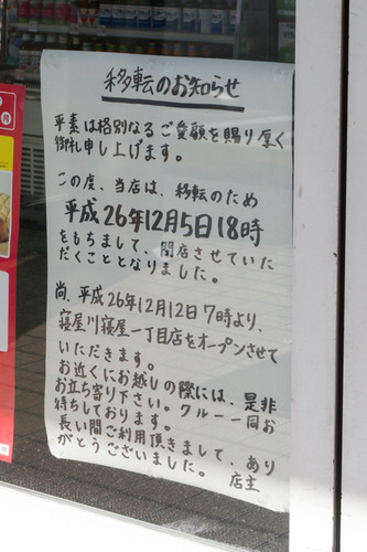 ローソン-1411211