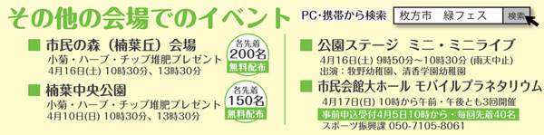 緑化フェスティバル5