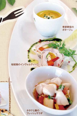 前菜