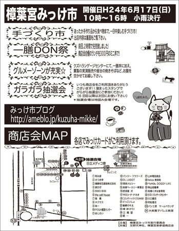 omote02