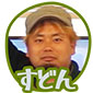 すどん