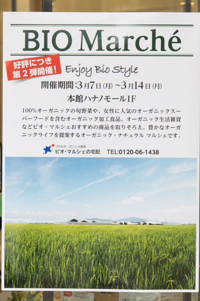 くずはモール-16030905