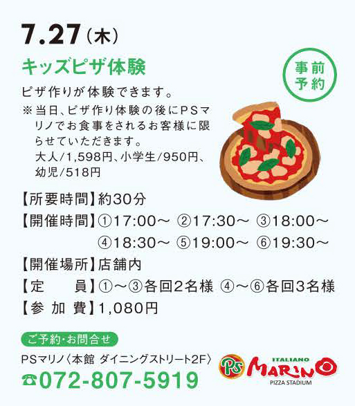マリノ