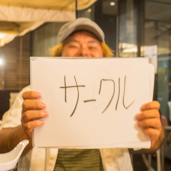 アマーク・ド・パラディICC-19090342