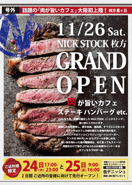 チラシ