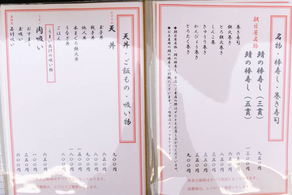 寿司メニュ-1904221-4