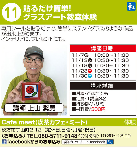 11