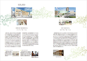 くずはモールPDF