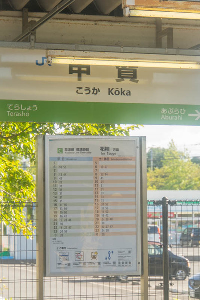 大回り乗車3-1909092
