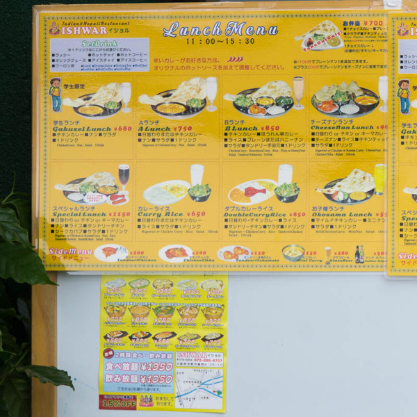 イショル-1706085