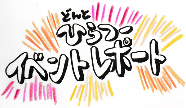 レポのやつ