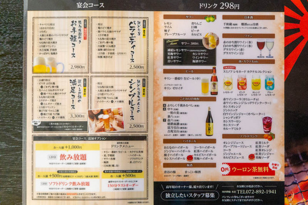 ちどりや-1907021-2
