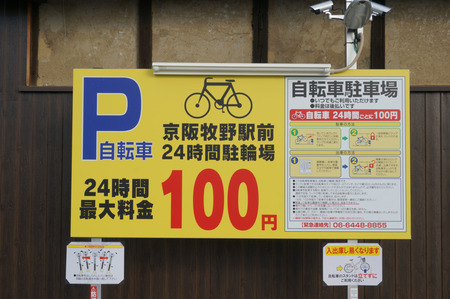 京阪牧野駅前24時間駐輪場131016-06