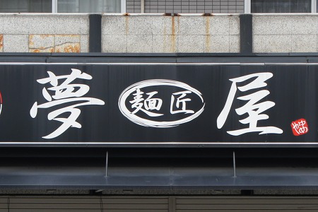 111120DSC09970