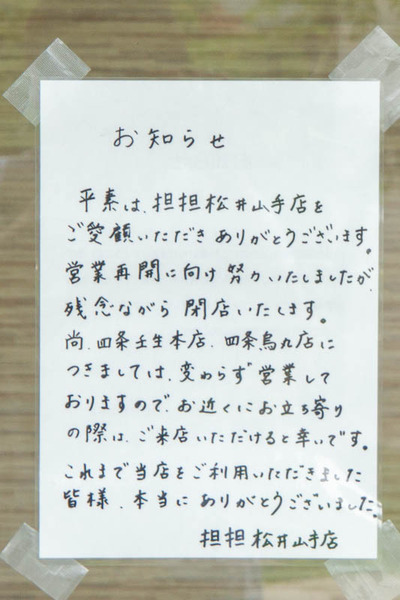 松井山手-2007293