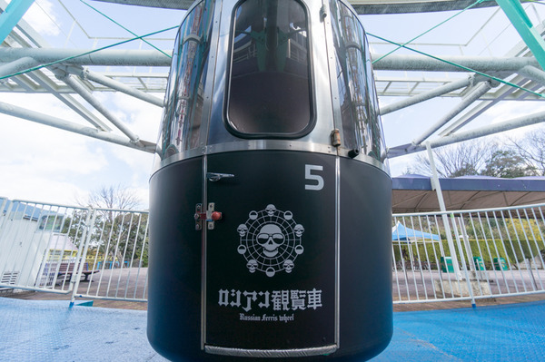 ひらしん×ロシアン観覧車-14