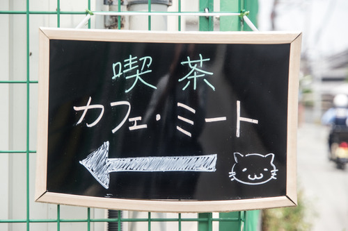 カフェミート-1406161
