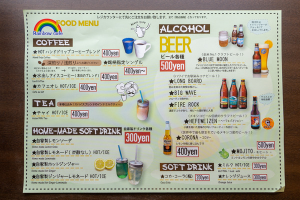 Rainbowcafe-2009245