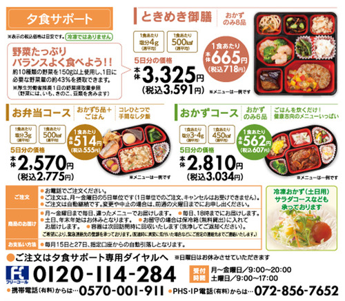 Pal_2015_Guide_P18-19_ol
