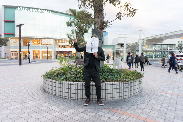 樟葉編!-16112484