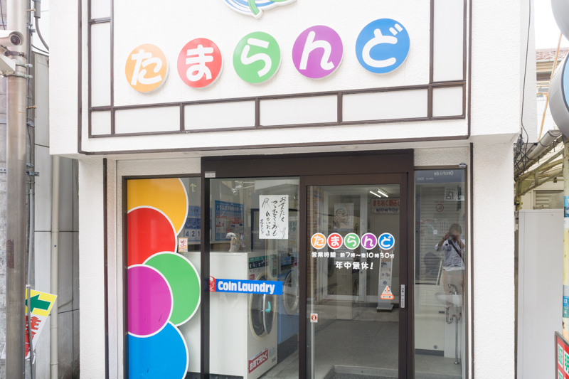コインランドリー-15051401