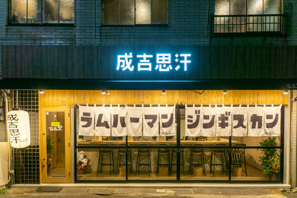 ラムハーマン-1910318