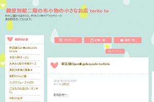 トリトテ