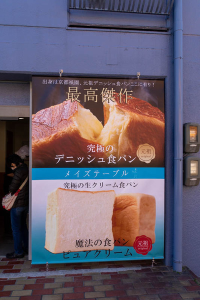 食パン-2002046