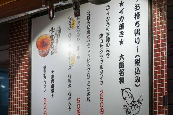 イカ焼きバル-16022710
