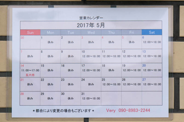 別館-1705015