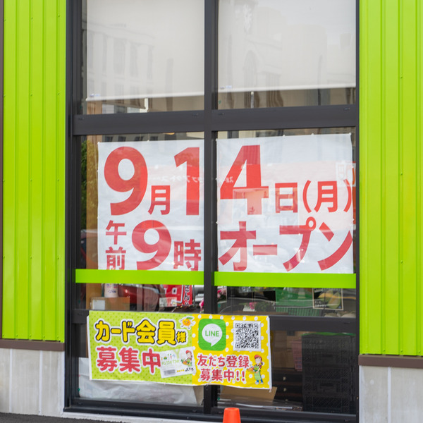 よってって-2009135