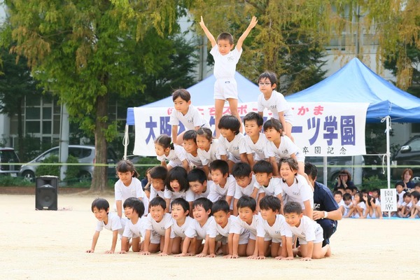 運動会