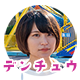 メテオ眺望(デンチュウ)