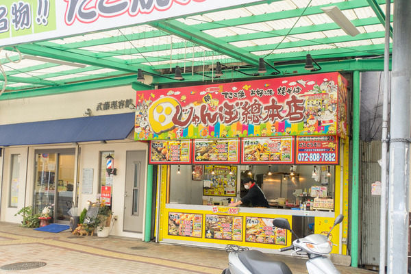 じゃんぼ総本店-2003274