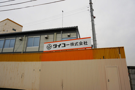 タイコー本社解体130430-15
