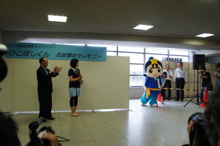 ひこぼしくんお披露目20120707100650