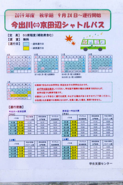 同志社-1911121