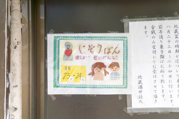 歳時記-1608232