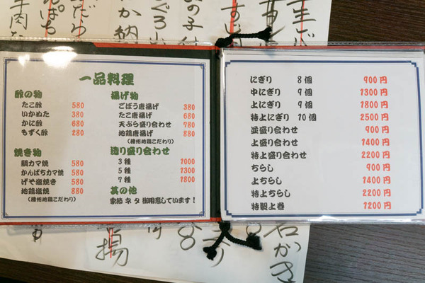 すし1-2003171