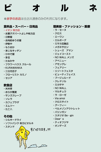 ビオルネ2