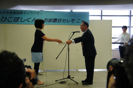 ひこぼしくんお披露目20120707100603